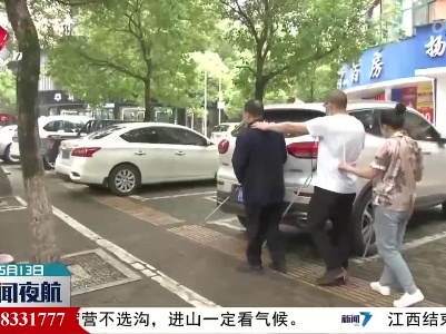 新余市开展残疾人无障碍体验活动