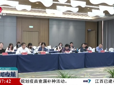 新闻夜航20220528