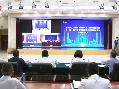 赣鄂湘三省建立海关协同机制推进长江中游高质量发展