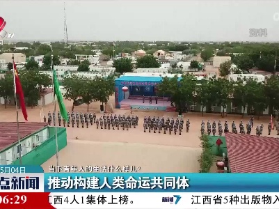 整点新闻20220504 14:00