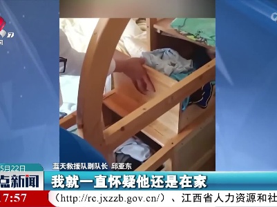 不想上学 他躲进了抽屉里