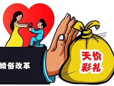 移风易俗丨以“幸福”为核心劲吹婚礼新风
