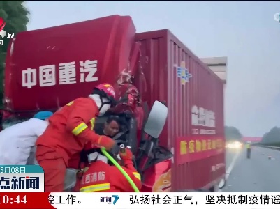 货车追尾司机被困 消防紧急救援