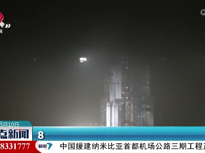 天舟四号货运飞船