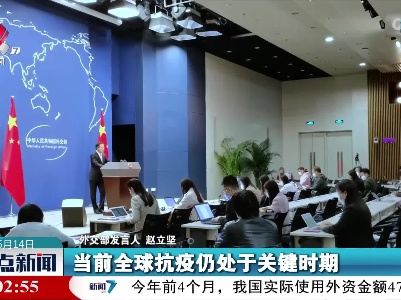 整点新闻20220514 12:00