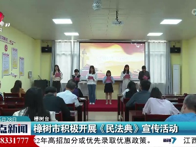 整点新闻20220528 12:00