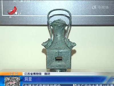 【家有收藏·趣说文物】这件古代的“热得快”真奢侈
