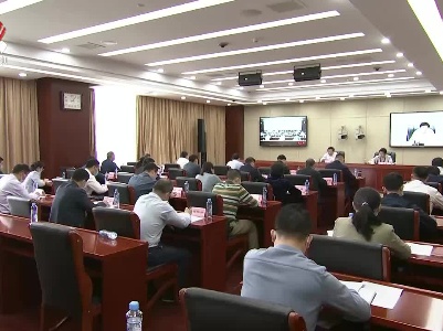 全省打击整治养老诈骗专项行动视频推进会召开