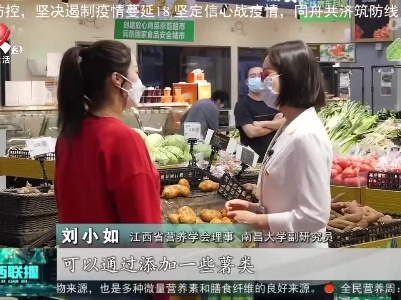 健康江西联播20220516