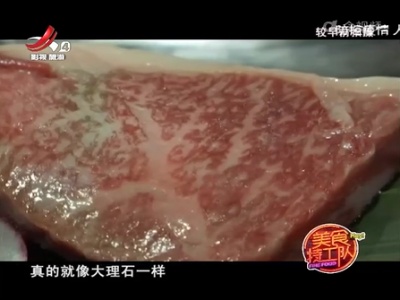 美食特工队20220503