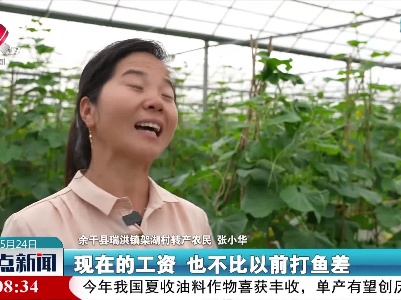 余干：帮扶退捕渔民走上岸 立住脚 谋发展