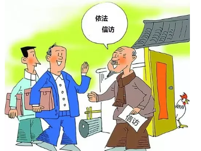 【地评线】江右时评：把信访工作做到群众心坎上