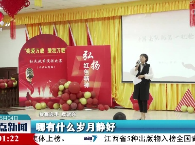 整点新闻20220504 16:00