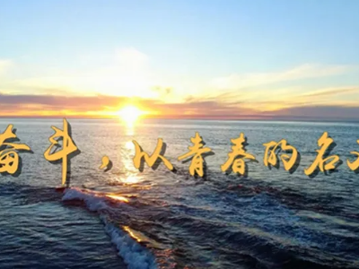【地评线】江右时评：青春当奋斗，人生不“躺平”