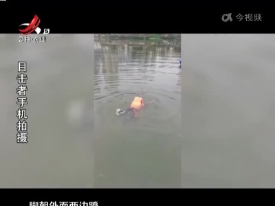 跳水救人施援手 六旬阿姨太给力