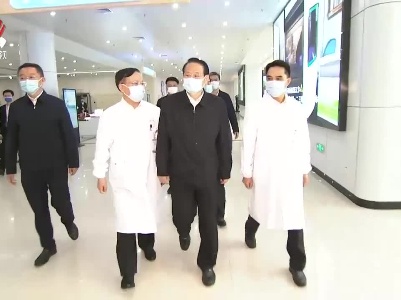 易炼红走访一线医护人员并希望全省广大医护人员秉承优良传承 发扬崇高精神 用精湛医术和优质服务护佑人民健康