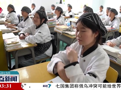 整点新闻20220515 14:00