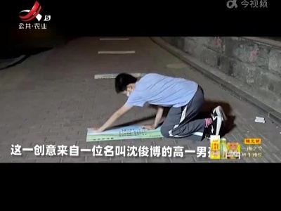 沈俊博同学，你这个创意真棒！