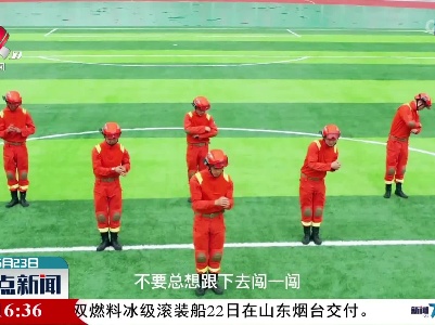 如何防溺水 消防员教你一支舞
