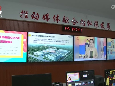 我省巾帼网络专场招聘会举行