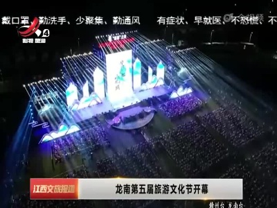 江西文旅报道20220630