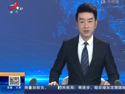 【新一轮降雨来袭】江西：省气象局启动四级应急响应 吉安抚州一带请注意