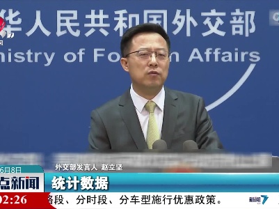 外交部：美政府应采取切实行动控枪止暴
