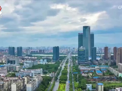 我省印发《长江中游城市群发展“十四五”实施方案江西省分工方案》