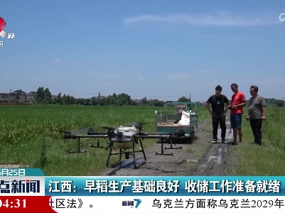 江西：早稻生产基础良好 收储工作准备就绪