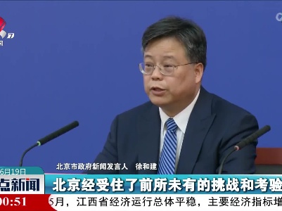 整点新闻20220619 10:00