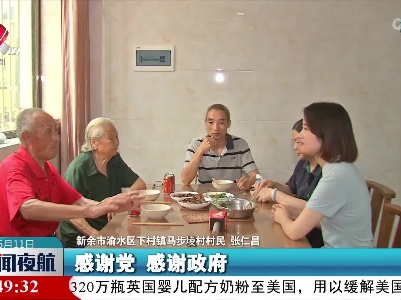 马步堎村的幸福新生活
