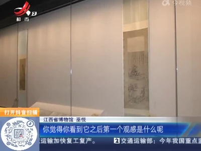 【家有收藏·趣说文物】考科举还要信“算命”的 董其昌真的信了？