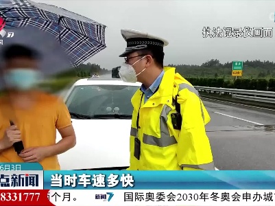 雨天行车不降速 车辆侧滑引发事故