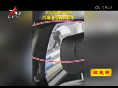 小伙欲跳桥轻生 的哥迅速将其救下
