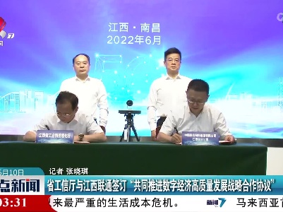 整点新闻20220610 16:00