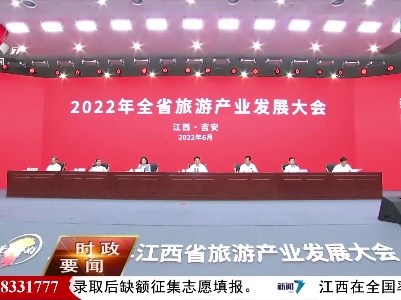 新闻夜航20220615
