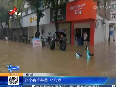 宜春宜丰：大暴雨来袭 全城紧急转移群众
