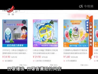 健康提醒——口罩伴侣要慎用