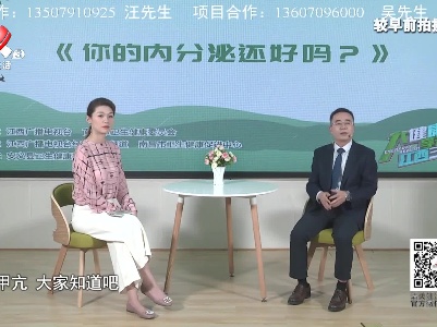 天天健康20220630