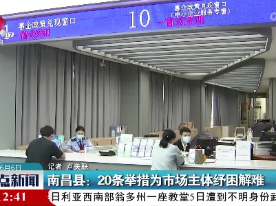 整点新闻20220606 14:00