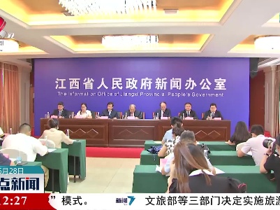 《江西省林长制条例》将于7月1日起施行
