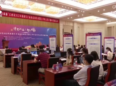 我省启动2022年组团引才活动