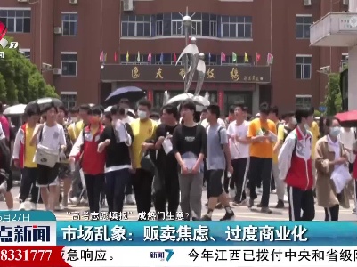 整点新闻20220627 14:00