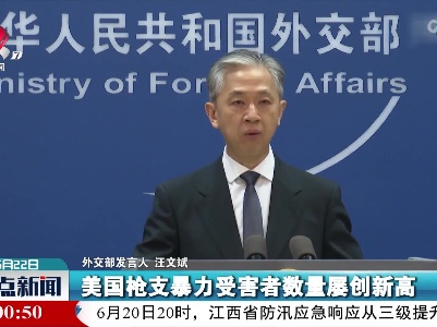 整点新闻20220622 10:00