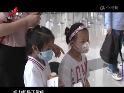 防控“小眼镜” 家长要多上心