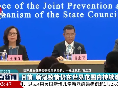雷正龙：对防控方案进行修订主要基于3个方面的考虑