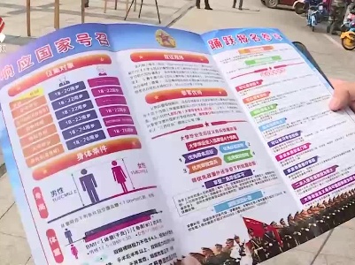 抚州临川区开展征兵新政策宣传咨询活动