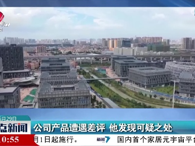 整点新闻20220629 16:00