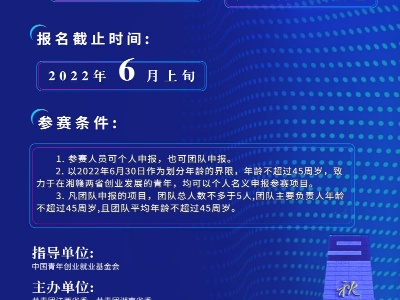 江西积极引导创业青年投身湘赣边区域合作示范区建设