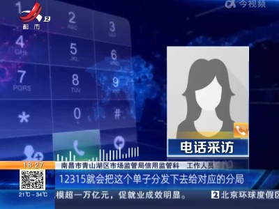 南昌：找“中介公司”运作贷款 付1万手续费后不见人